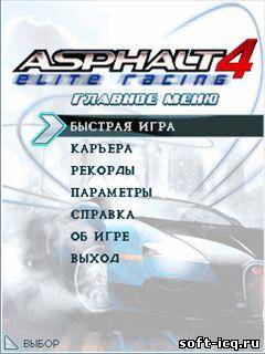 Асфальт 4 (Asphalt 4)