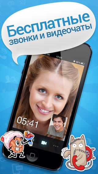 Агент - видеозвонки и SMS