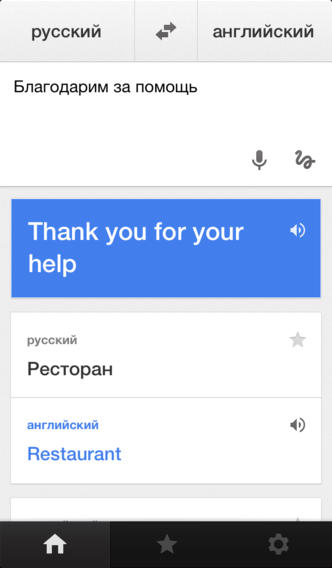 Переводчик Google