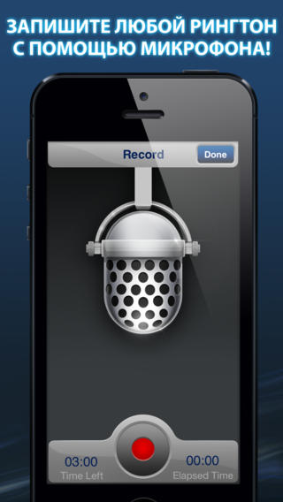 Рингтоны для iPhone iOS 7