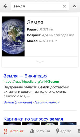 Поиск в Google