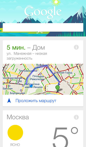 Поиск в Google