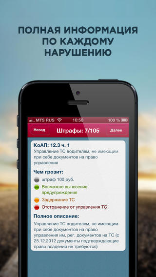 Авто Штрафы ПДД 2013