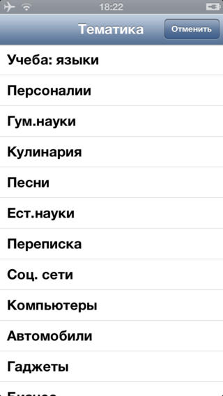 Переводчик Translate.Ru