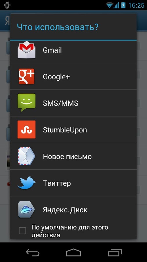 Яндекс.Диск